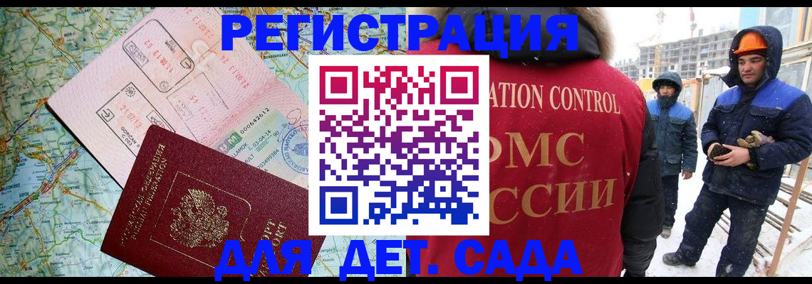 прописка для работы в Нерчинске