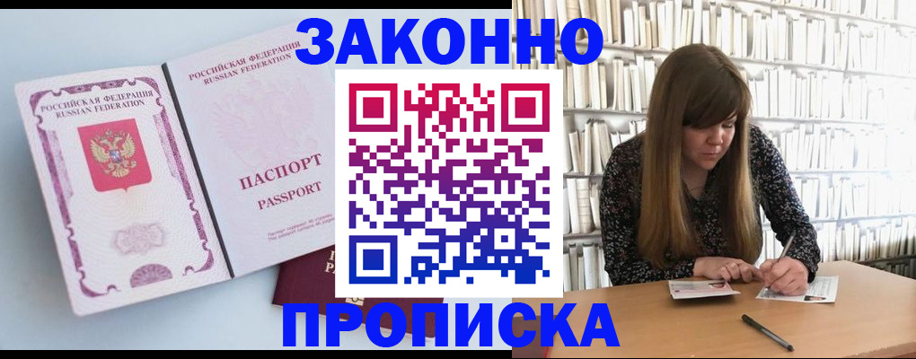 временная регистрация недорого в Нерчинске