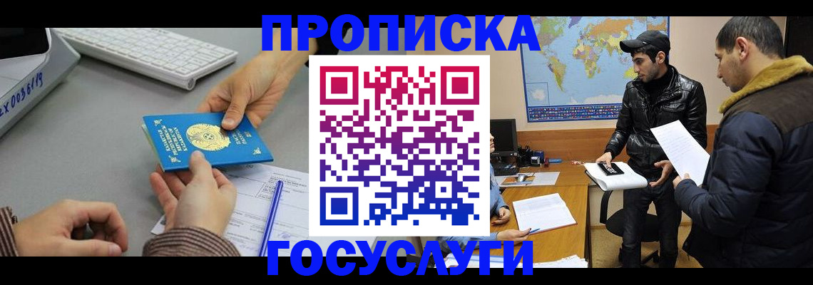 временная регистрация в Нерчинске