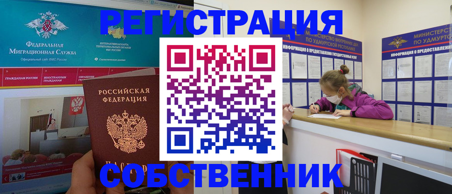 временная регистрация поиск в Нерчинске