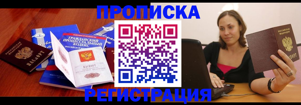 где прописаться в Нерчинске