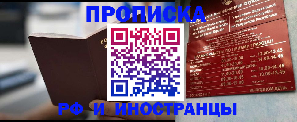 регистрация для дет. сада в Нерчинске