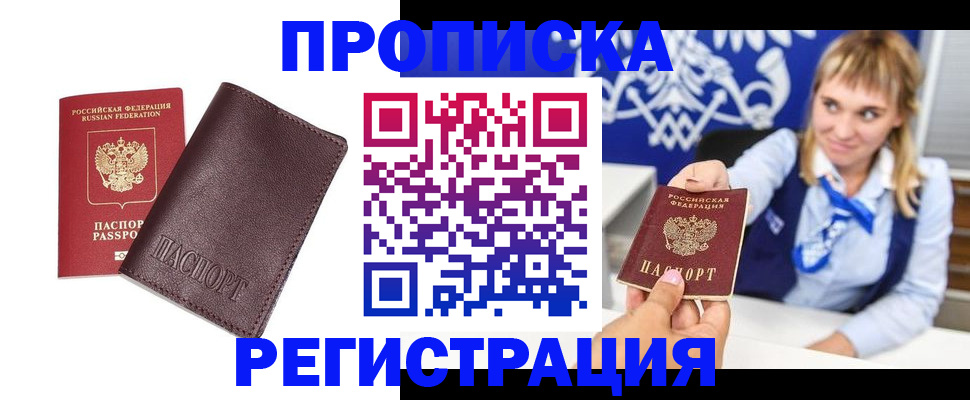 регистрация для дет. сада в Нерчинске