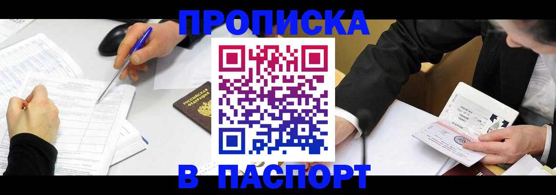временная регистрация госуслуги в Нерчинске