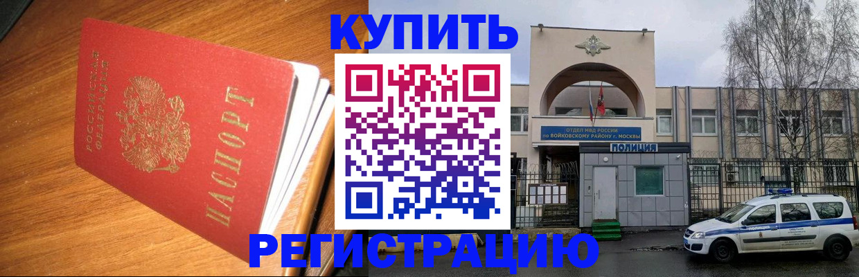 временная регистрация в квартире в Нерчинске